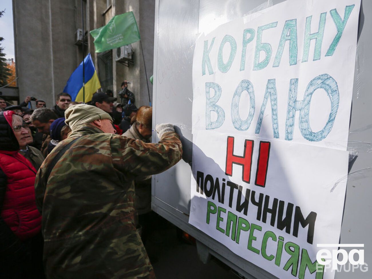 В Киеве состоялся митинг в поддержку Геннадия Корбана