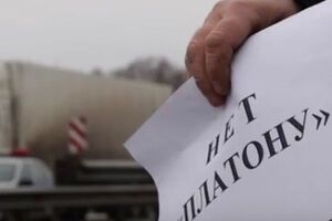 Дальнобойщики в России протестуют против введенной системы "Платон"