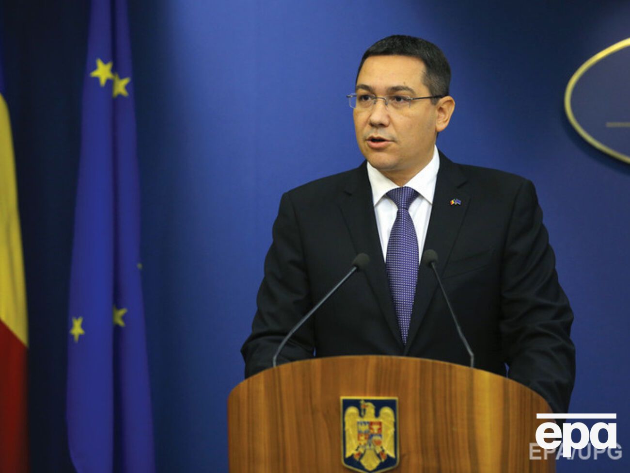 Понта ушел в отставку