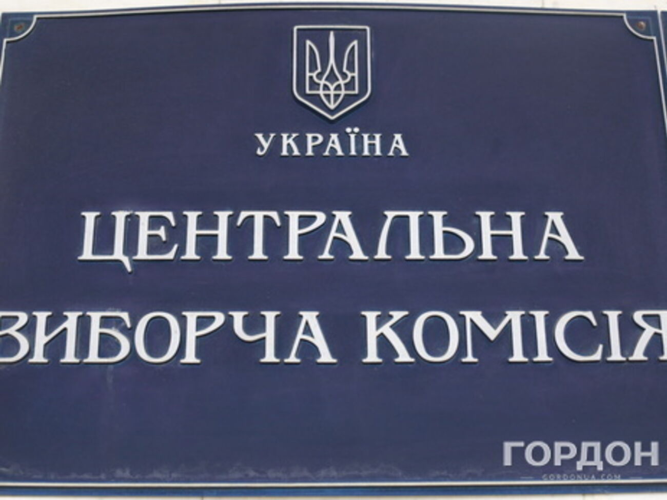 Согласно данным ЦИК, второй тур выборов мэров пройдет&nbsp;в Киеве, 18-ти областных центрах и&nbsp;10-ти городах областного значения