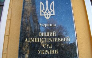 Высший административный суд Украины рассматривает дела задержанных на Донбассе российских военных