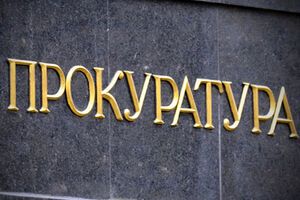 Прокуратура: Злоумышленник объявлен в розыск