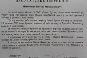 Игорь Луценко боится за жизнь Лукаш