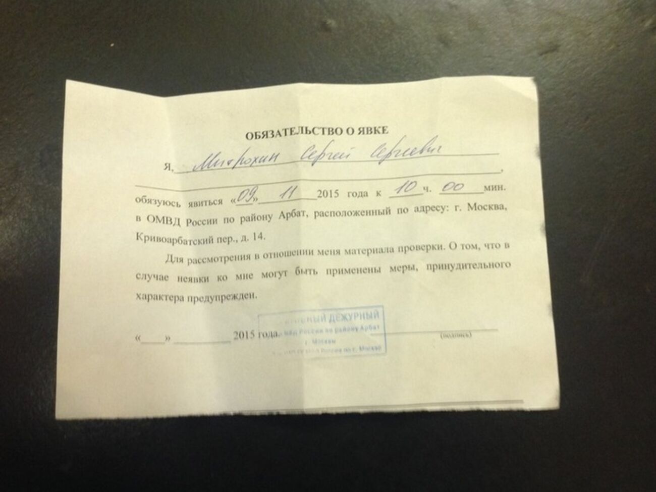 Лидер "Яблока" Митрохин отказался приходить в полицию&nbsp;9 ноября