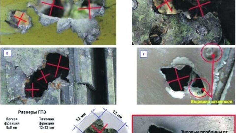 "Алмаз-Антей" утверждает, что пробоины в форме "бабочки" были сделаны не поражающими элементами в форме "двутавра", которые применяются в современных российских ракетах, а прямоугольными элементами