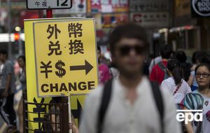 МВФ: Юань станет мировой валютой