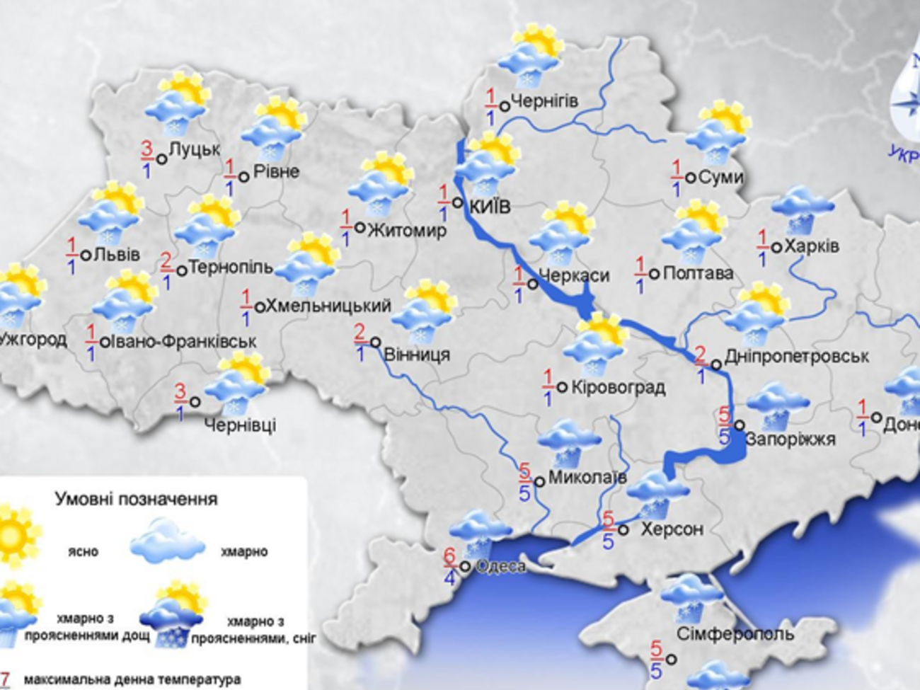 В Украине ожидаются осадки и местами гололед