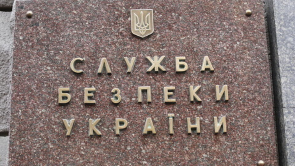 СБУ: Оперативно-следственные действия для выявления и блокирования других счетов "чиновников" "ДНР/ЛНР" продолжаются