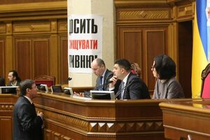 Законопроект зарегистрирован в Раде в четверг