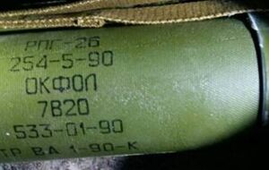 Серийные номера гранатометов свидетельствуют о том, что они были произведены в России, заявили в СБУ