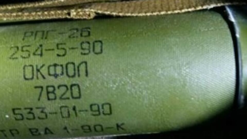 Серийные номера гранатометов свидетельствуют о том, что они были произведены в России, заявили в СБУ