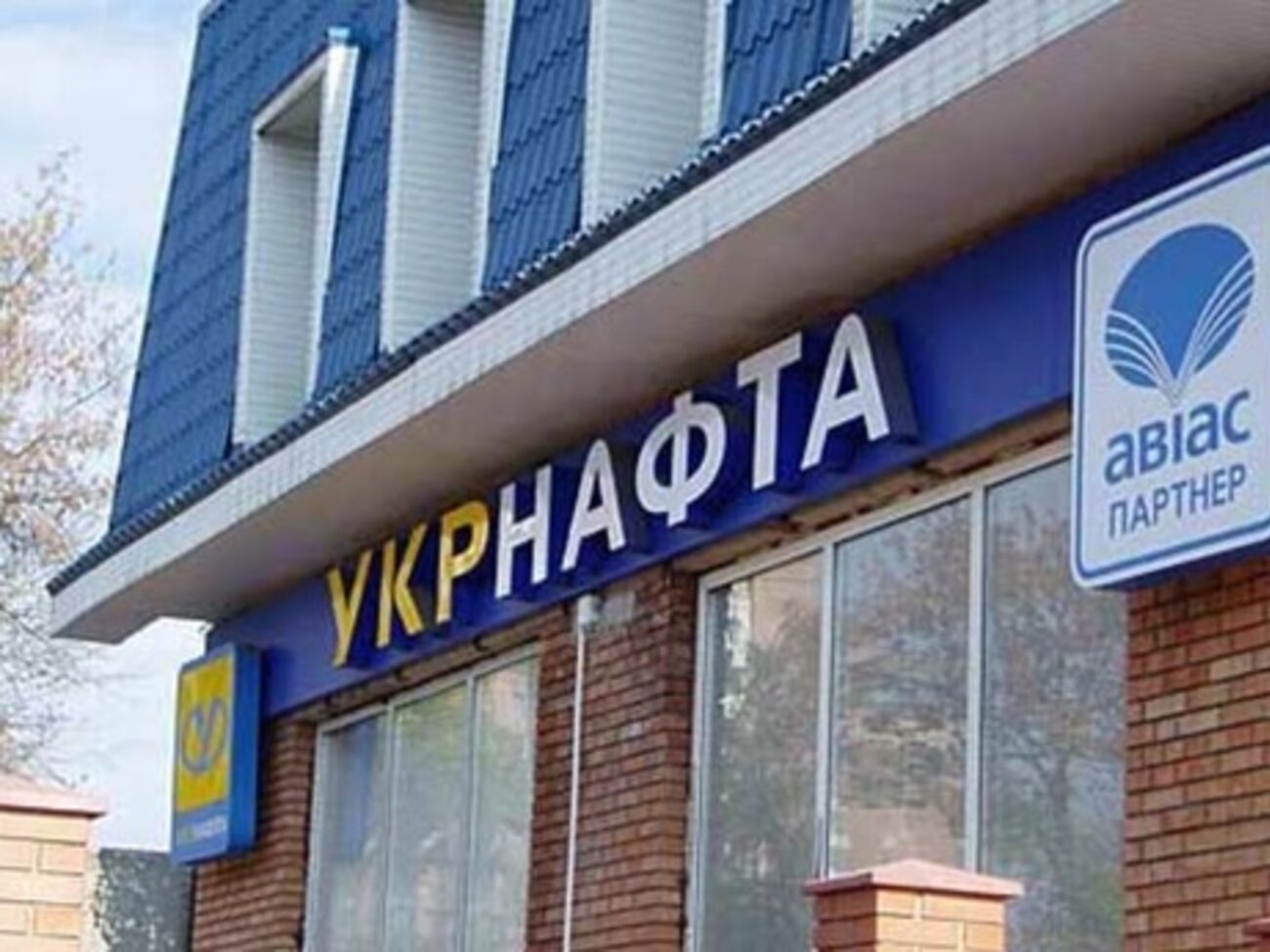 Яценюк: В компании "Укрнафта" 50+1% акций принадлежит украинскому народу, и поэтому задача правительства &ndash; не обанкротить эту компанию, а сделать ее прибыльной