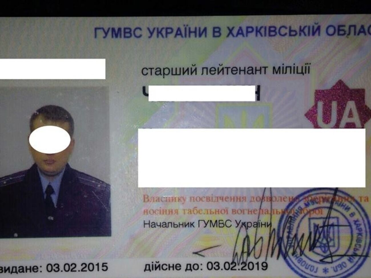 Харьковский сотрудник МВД пытался порвать и выкинуть свои документы