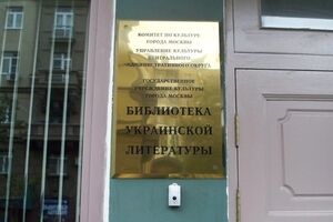 У сотрудников украинской библиотеки проходят обыски
