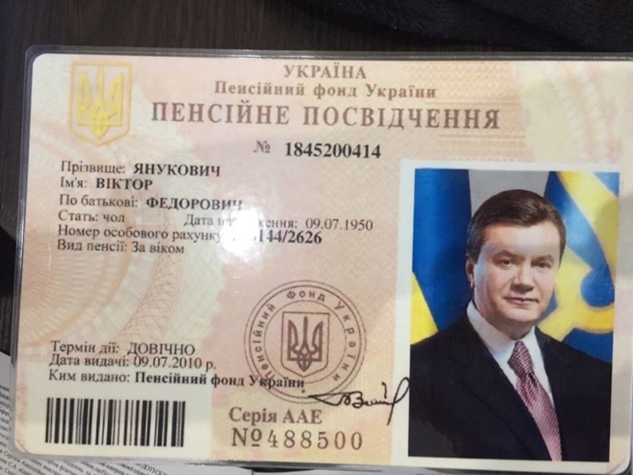 В архиве содержатся в том числе личные документы Януковича