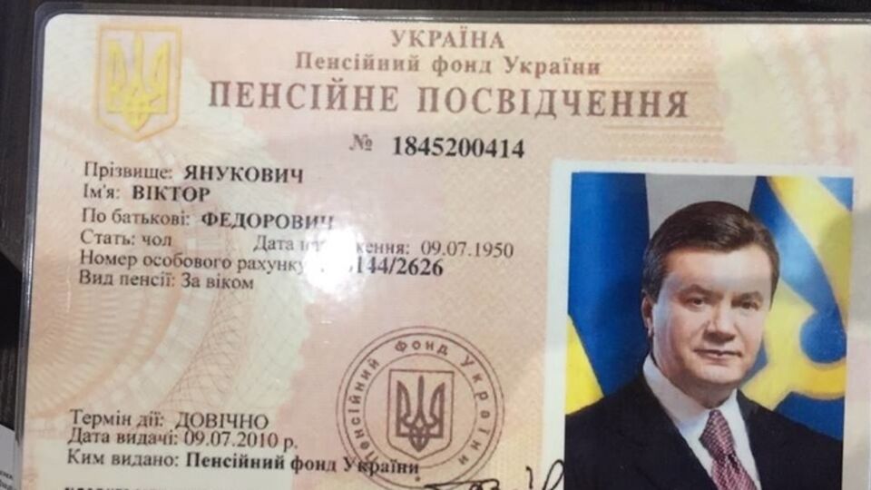 В архиве содержатся в том числе личные документы Януковича