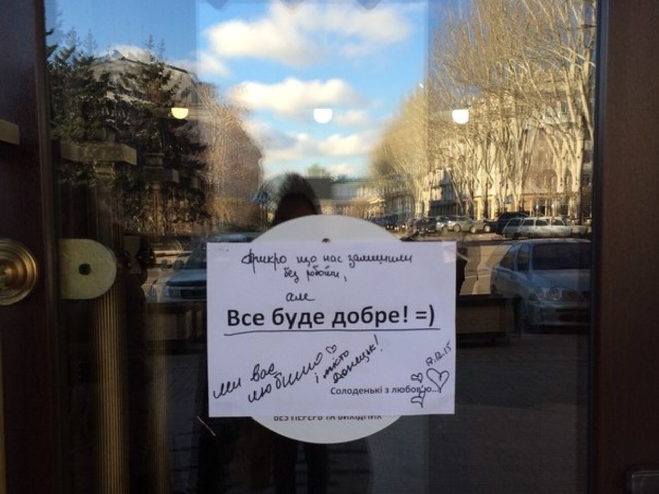 Объявление при входе в кафе