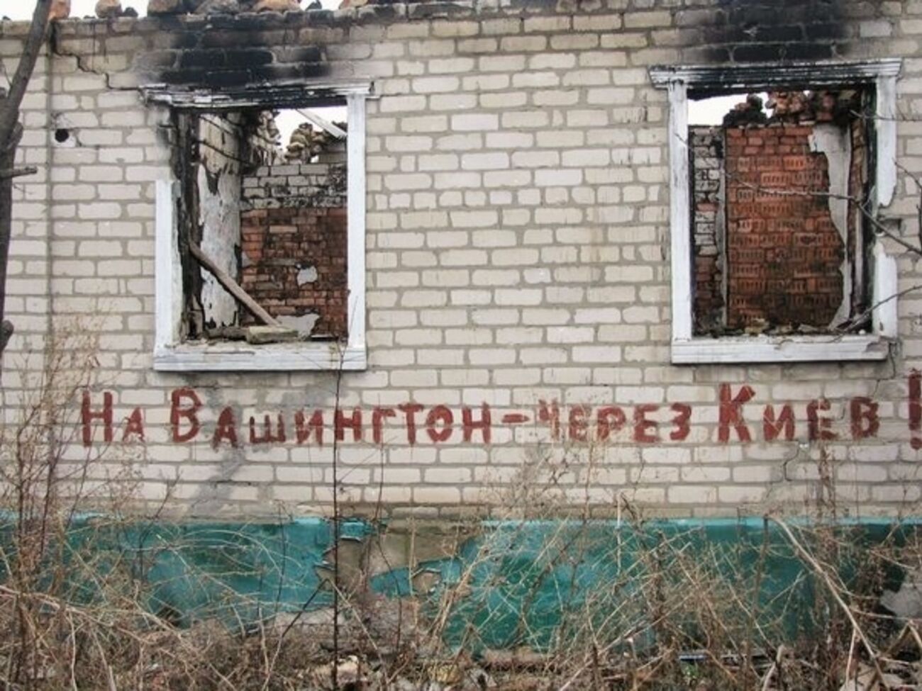 "На Вашингтон &ndash; через Киев": В Сокольниках в результате военных действий разрушены все дома. Фоторепортаж