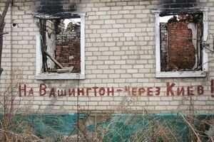 "На Вашингтон – через Киев": В Сокольниках в результате военных действий разрушены все дома. Фоторепортаж