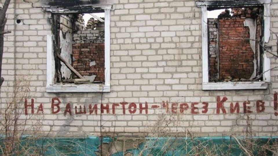 "На Вашингтон – через Киев": В Сокольниках в результате военных действий разрушены все дома. Фоторепортаж