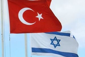 Израиль и Турция восстанавливают дипломатические отношения