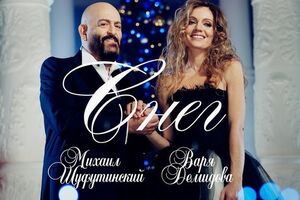 Песню для дуэта с Шуфутинским написала Демидова