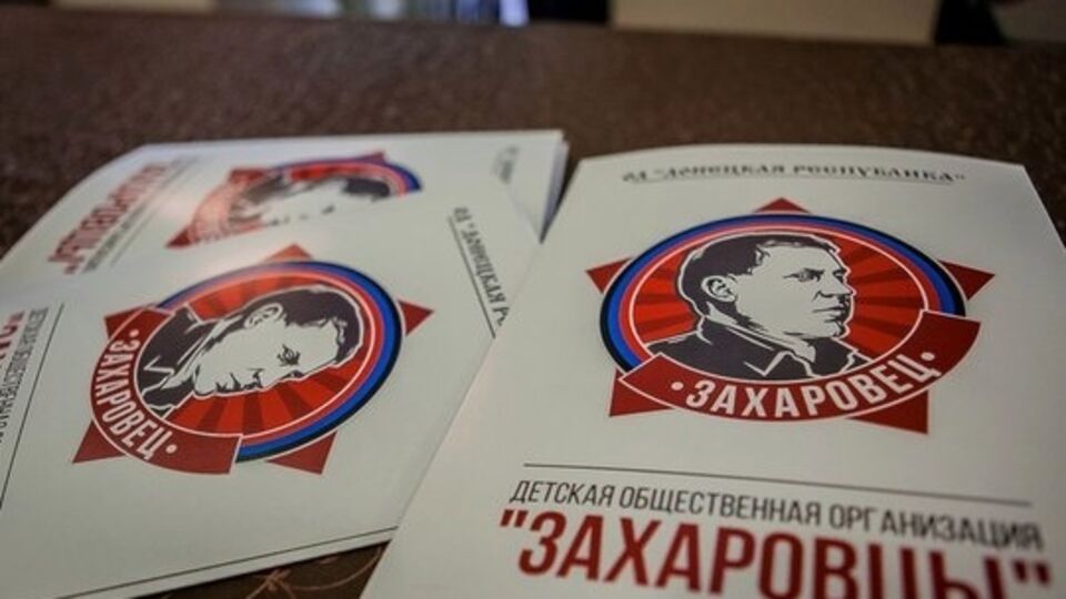 На эмблеме "захаровцев" – профиль террориста Александра Захарченко