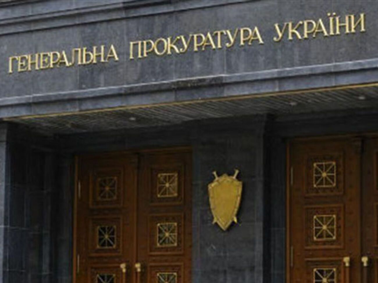 Генпрокуратура просит СМИ не распространять непроверенную информацию