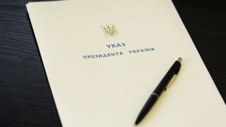 Указ вступает в силу со дня опубликования