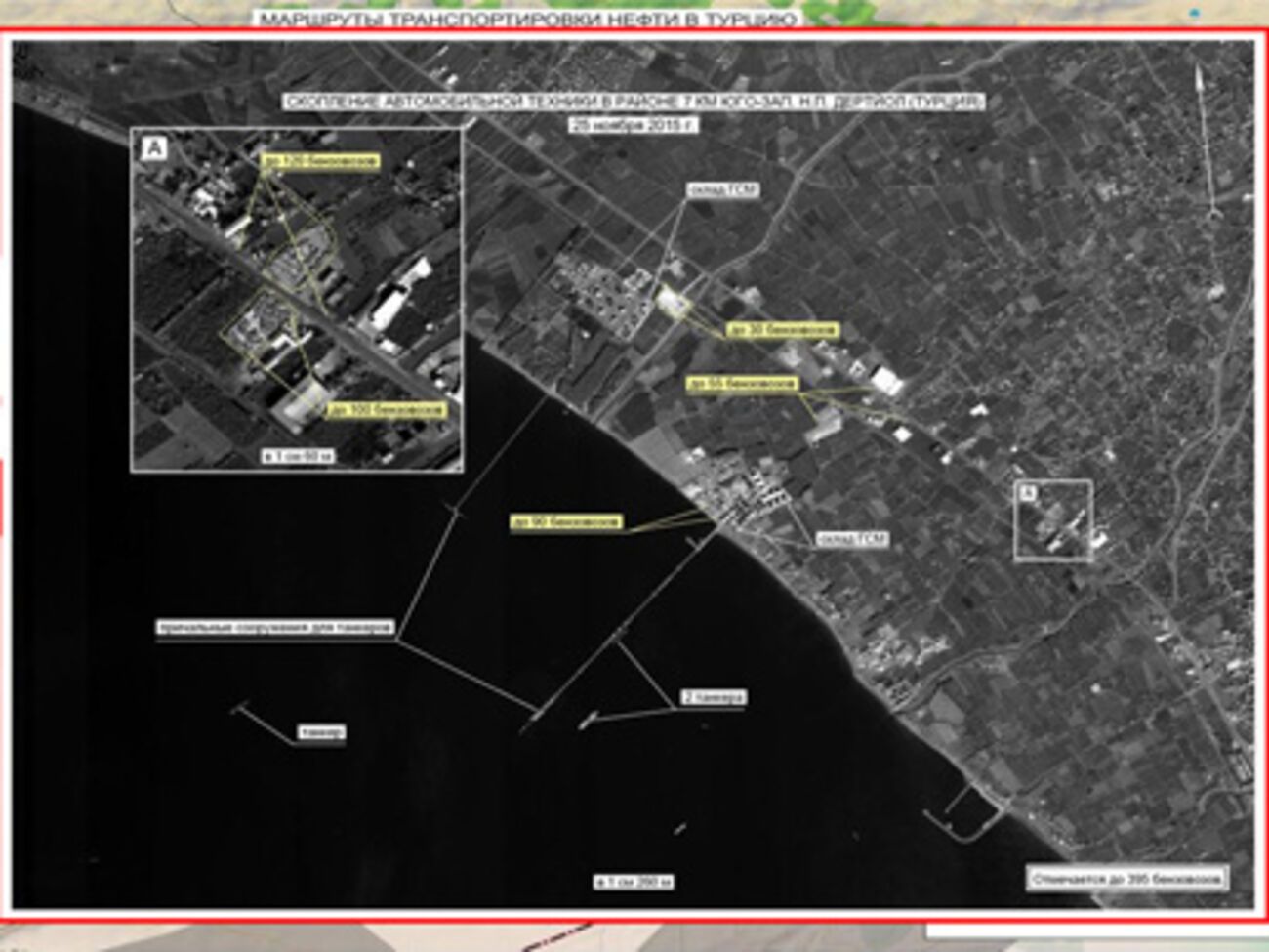 Россия привела так называемые доказательства вовлеченности Турции в нефтяной бизнес ИГИЛ