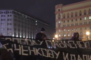 Участников акции практически сразу задержали, двое из них остаются под стражей