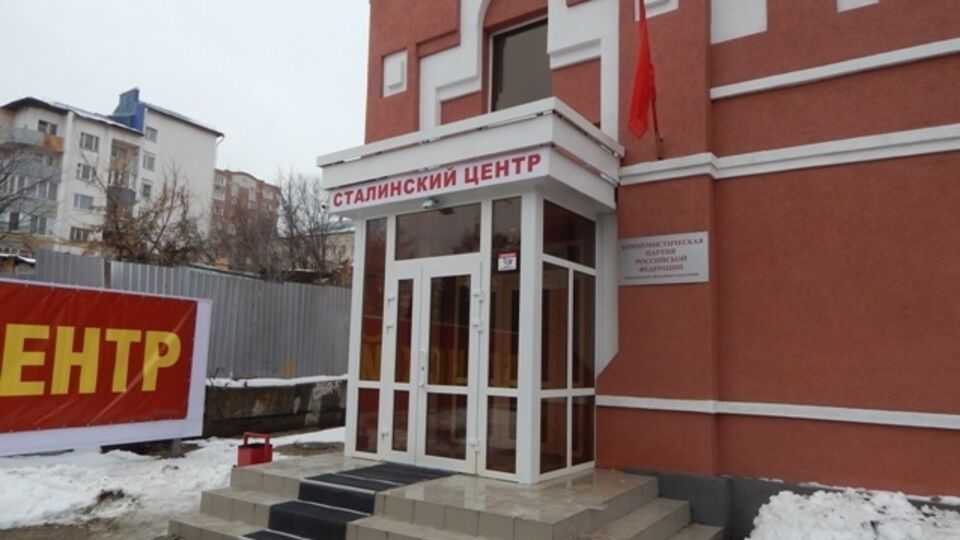 В "Сталинском центре" собираются пропагандировать культурное наследие 1924–1953 годов