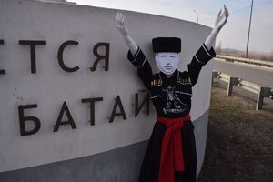 Манекен установили на въезде в Батайск
