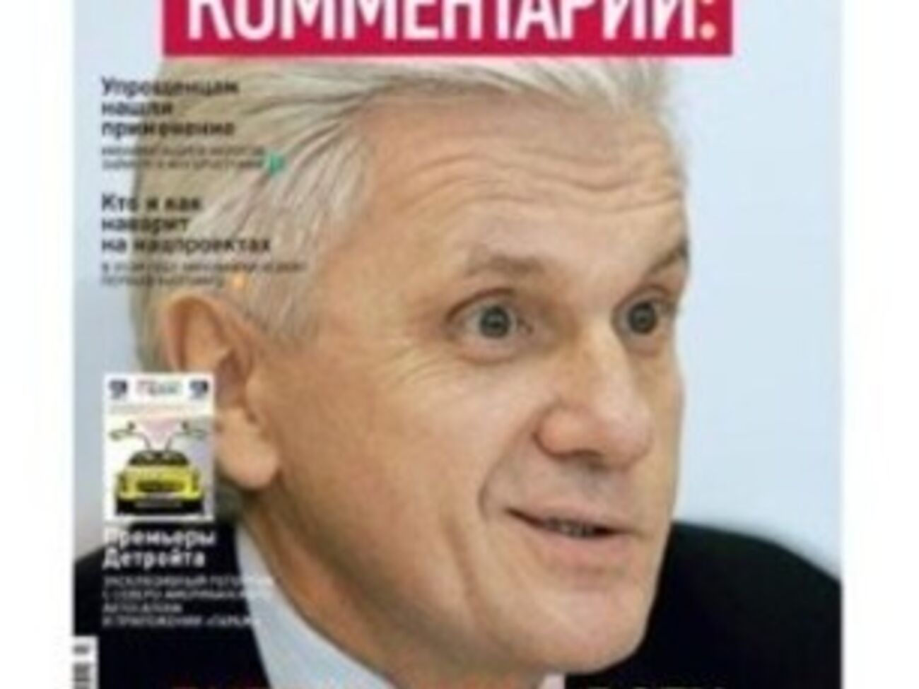 Рада проголосует вопрос назначения повторных выборов в Кривом Роге завтра