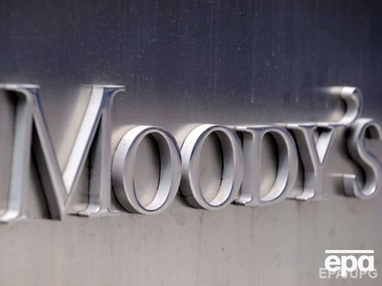 Moody's понизило рейтинги ликвидированного украинского банка