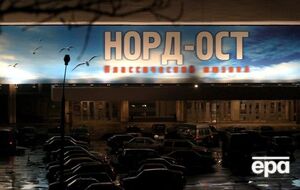 Левкович считает, что теракт на Дубровке и убийство Немцова связывает один московский адрес