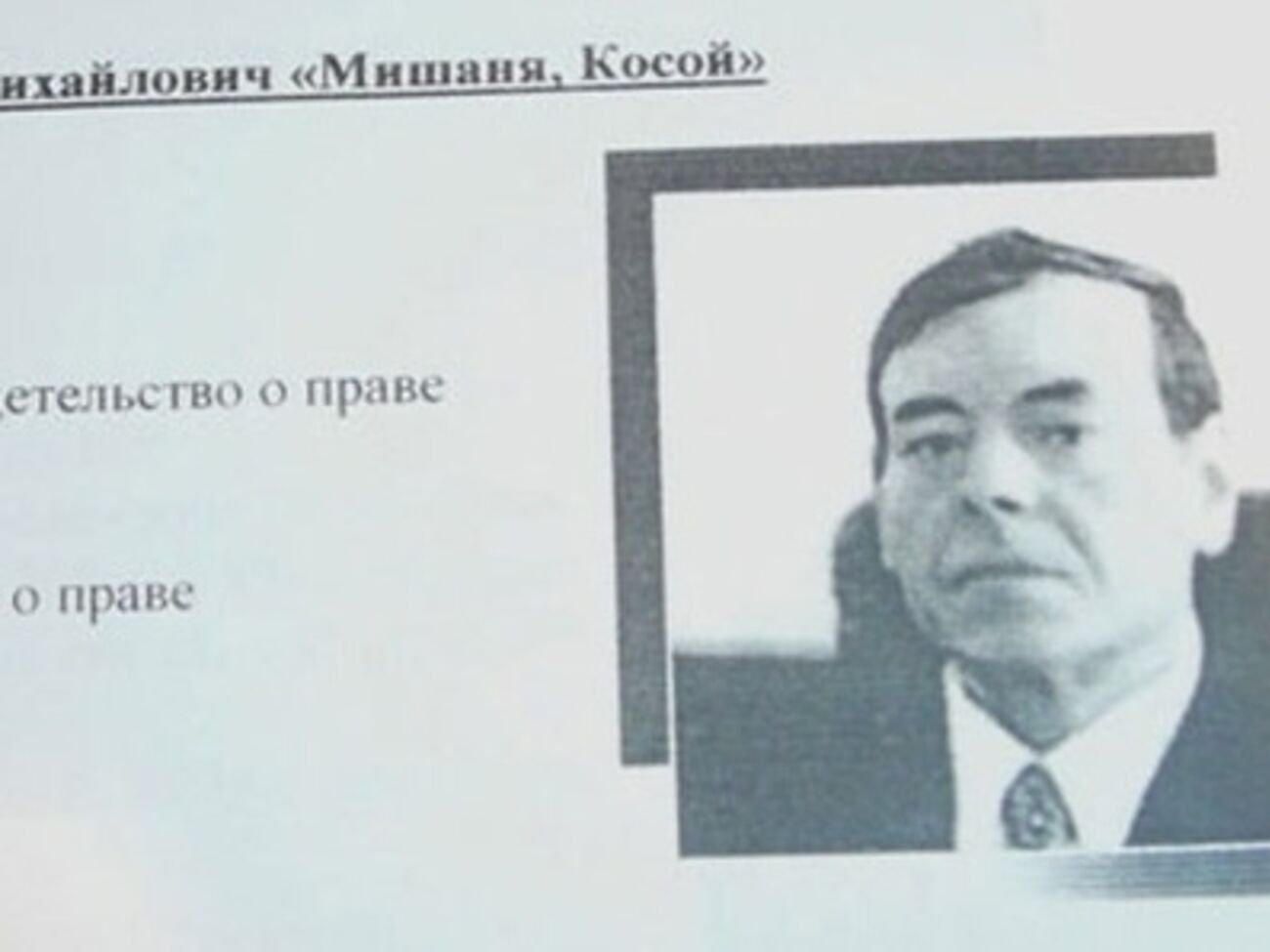 СМИ: Ляшко был тесно связан с боевиками "ДНР"