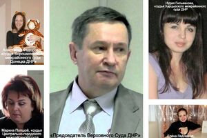 В розыск объявлены еще шесть "судей ДНР"