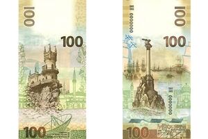 Новая российская банкнота посвящена аннексии Крыма