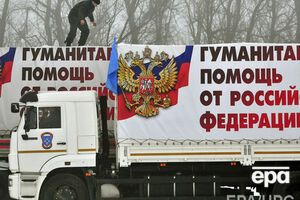 Россия продолжает отправку "гуманитарных конвоев" на Донбасс