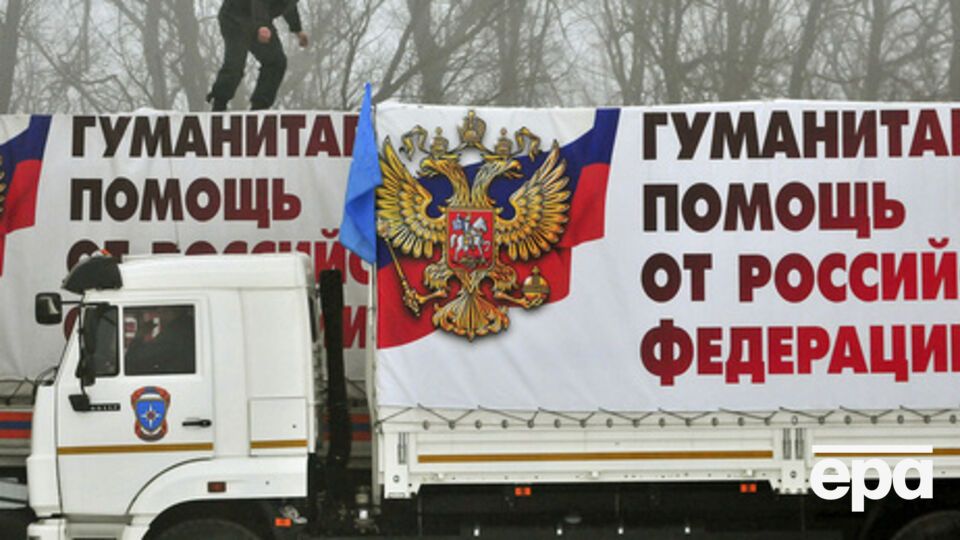 Россия продолжает отправку "гуманитарных конвоев" на Донбасс