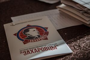 Символ детской общественной организации "ДНР" – портрет Захарченко