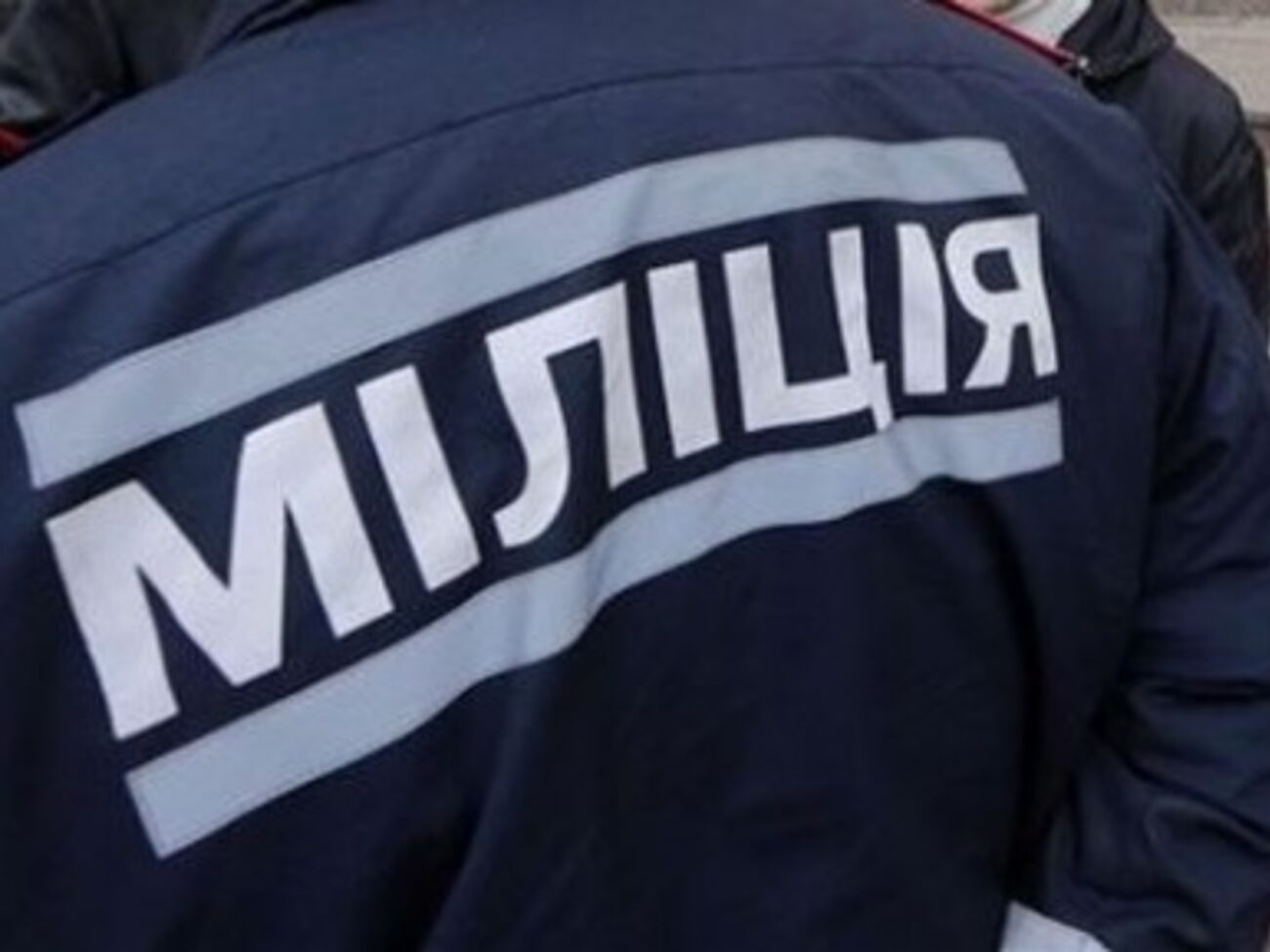 Бывшие сотрудники МВД получили назад свои социальные гарантии