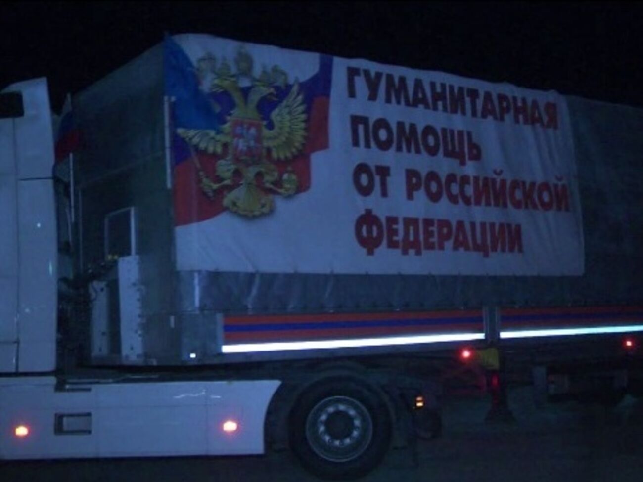 48-й российский "гумконвой" отправился на Донбасс