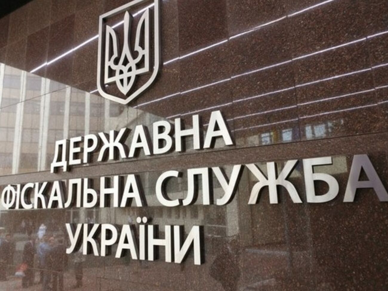 Ранее люстрированная глава киевского ГФС восстановлена в должности