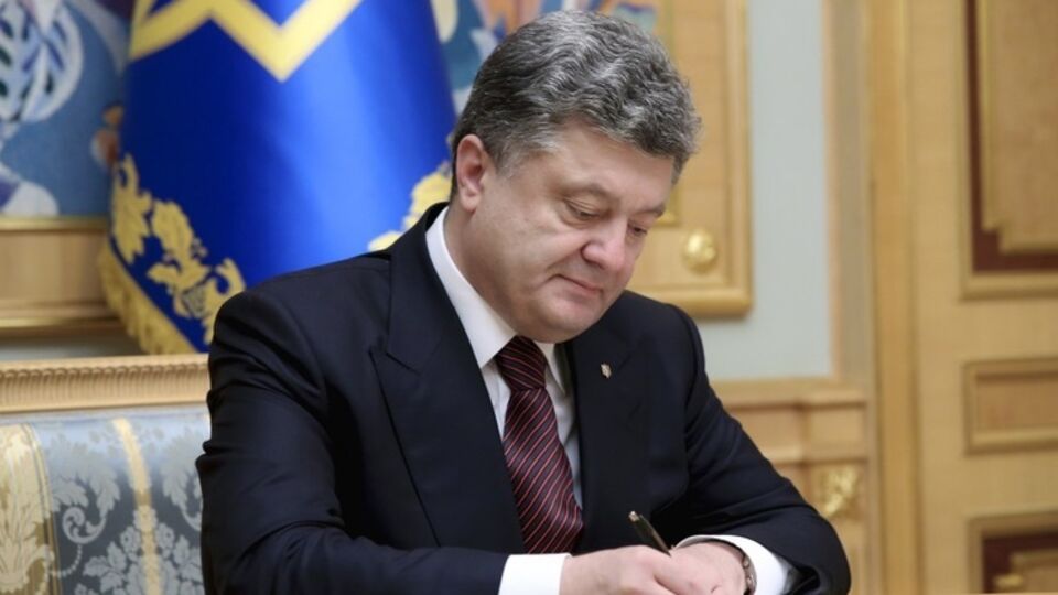 Порошенко подписал закон, принятый Верховной Радой 24 декабря с поправками президента