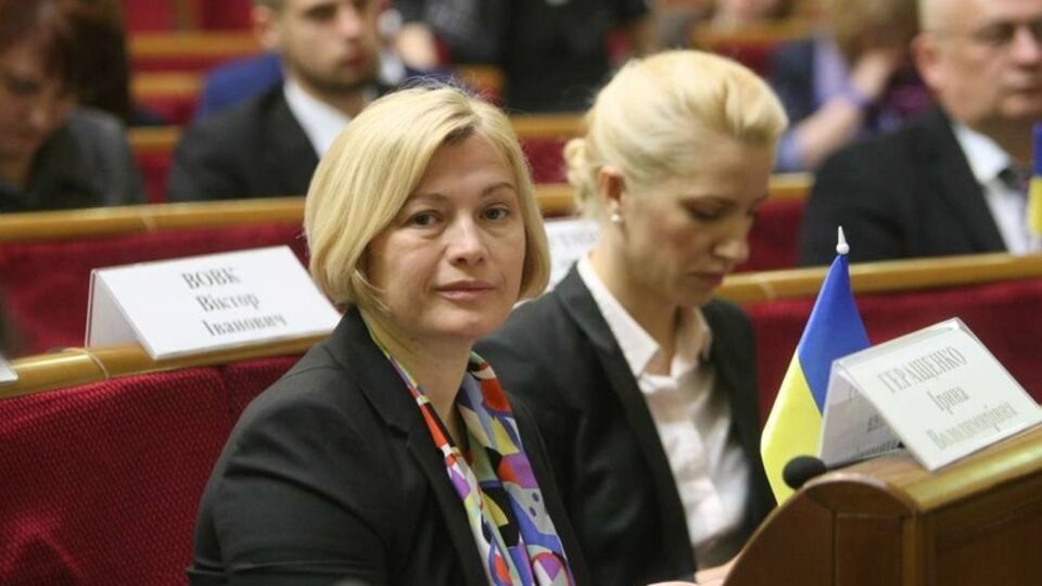 Геращенко заверила, что позиция Украины на переговорах останется неизменной