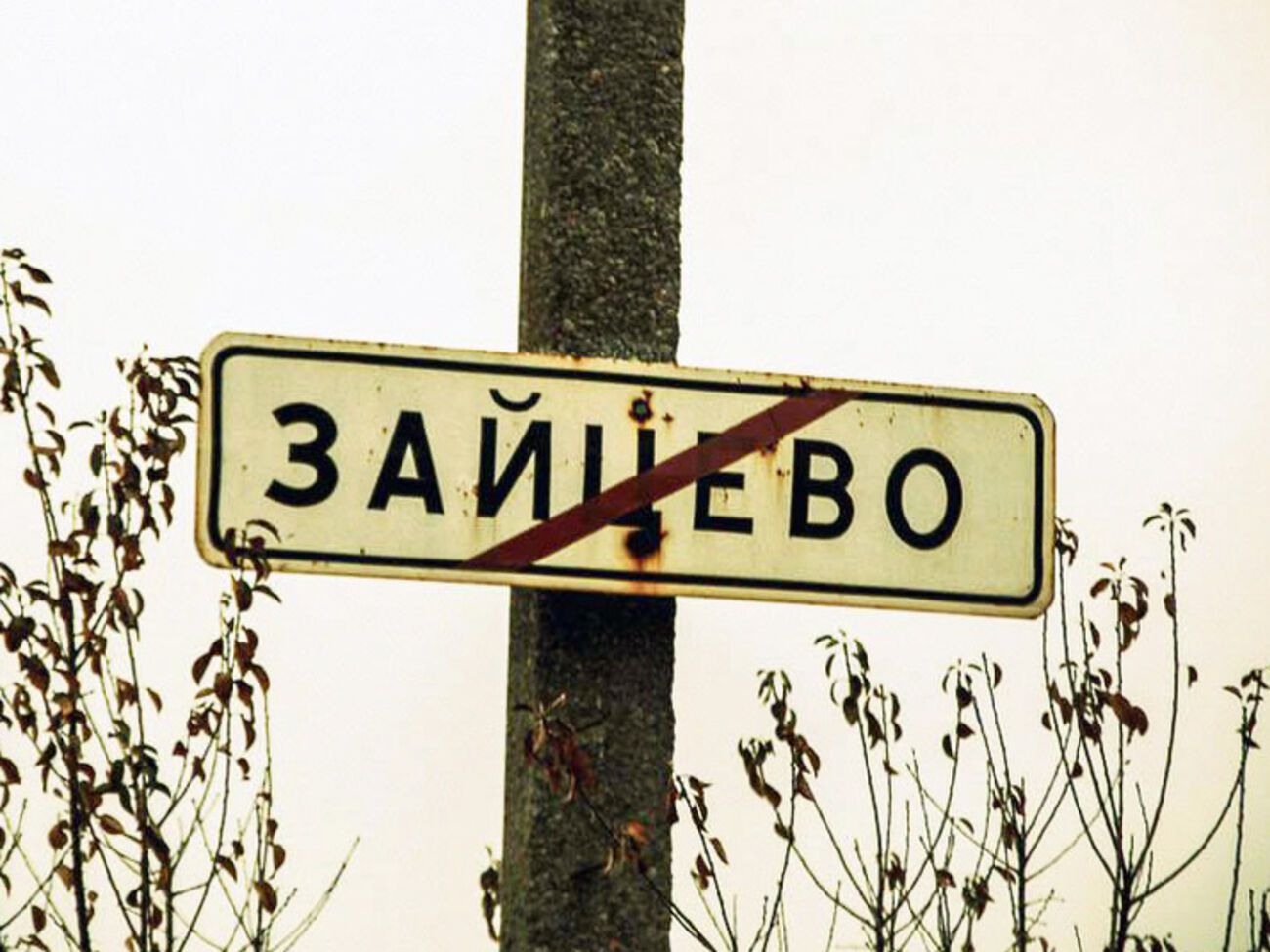 Вечером 26 декабря боевики прицельно обстреливали украинские позиции в районе Зайцево