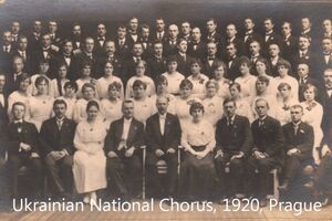 Украинский национальный хор в Праге