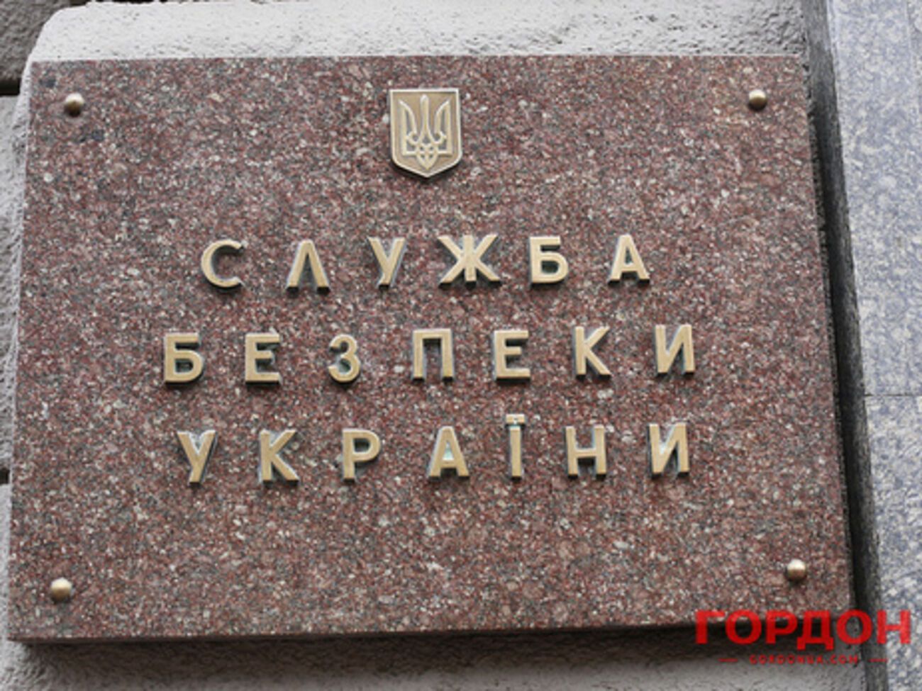 СБУ: спецслужбы РФ пытались вывести из строя энергосистему Украины